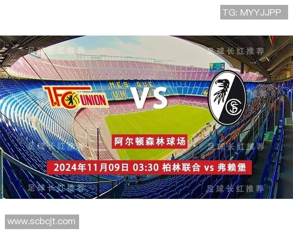 莱比锡客场逼平弗赖堡，保持不败状态继续领跑德甲联赛